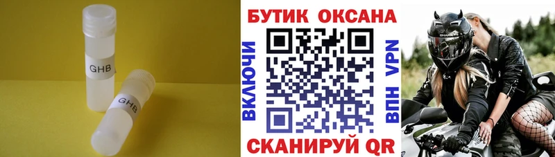 Купить где  Иркутск  Бутират BDO 