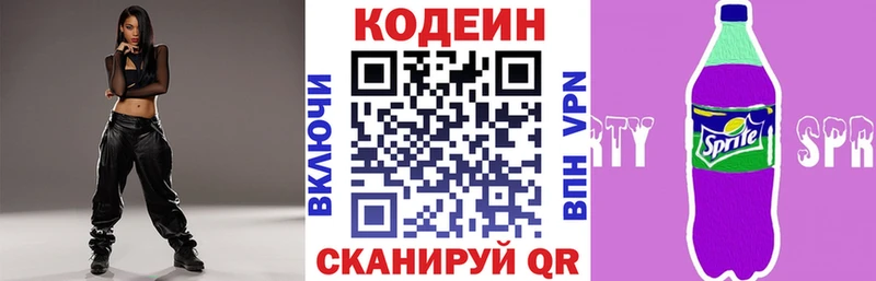 Купить  Иркутск  Кодеиновый сироп Lean напиток Lean (лин) 