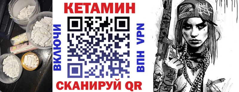 КЕТАМИН VHQ  Купить  Иркутск 
