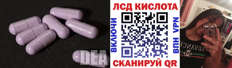Купить где Иркутск Лсд 25 экстази кислота