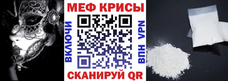 Купить закладки  Иркутск  Мефедрон мяу мяу 
