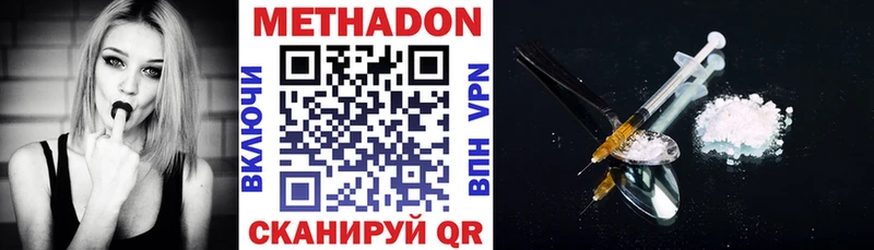 Метадон VHQ  Купить  Иркутск 